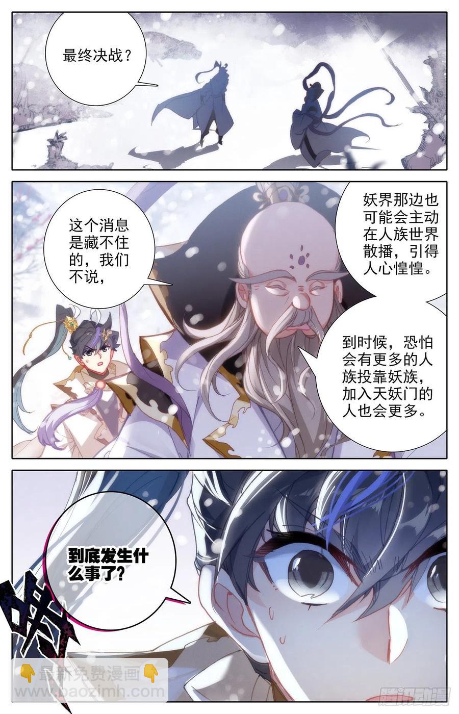 建城-第169话