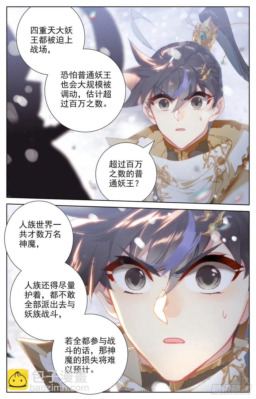 建城-第169话