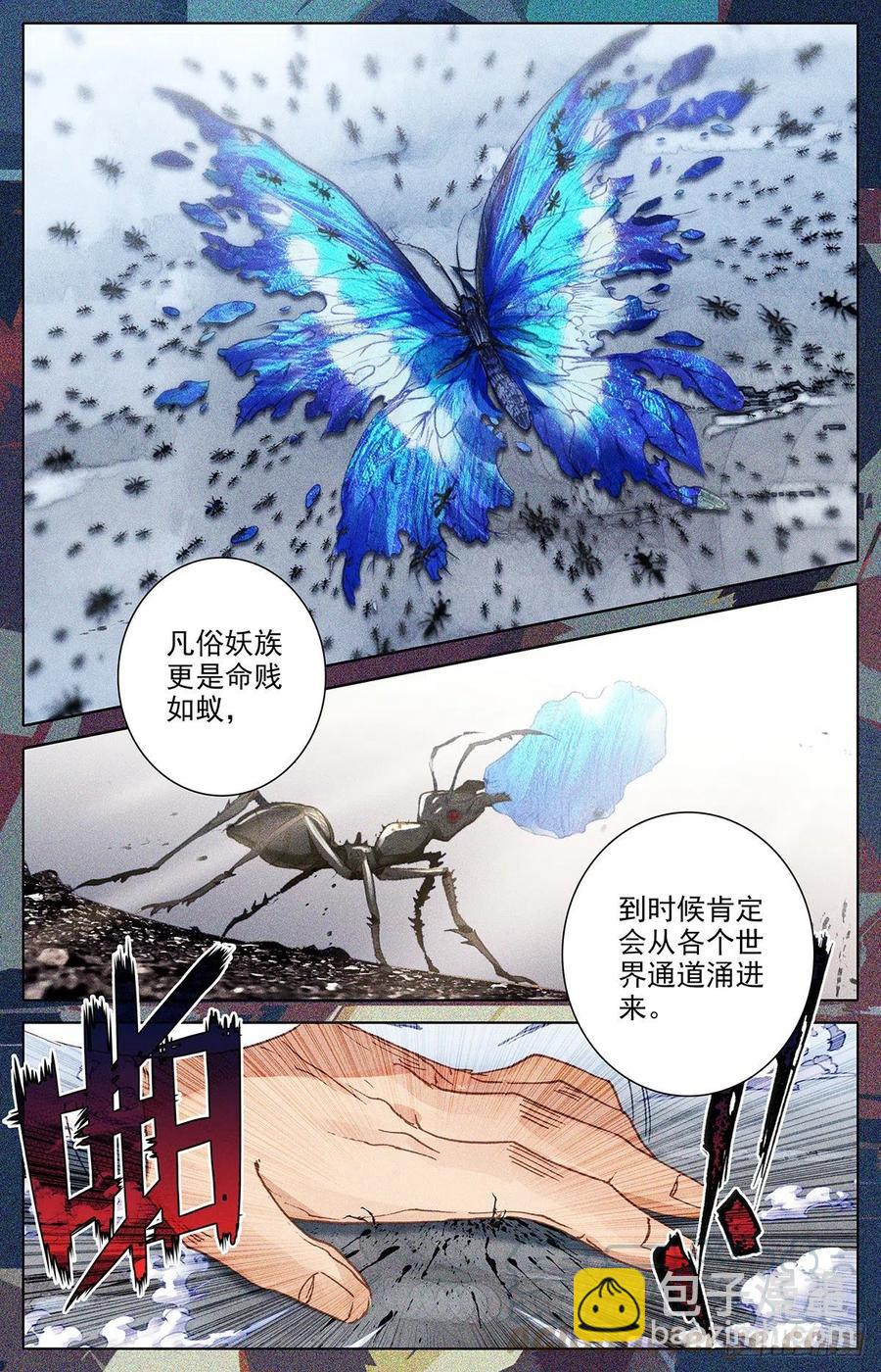 建城-第169话