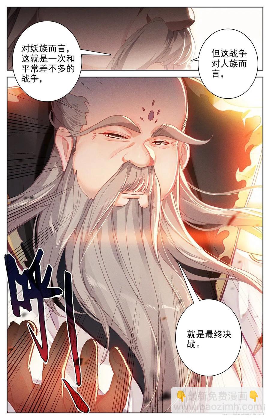 建城-第169话
