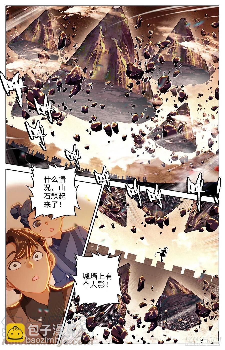 建城-第169话