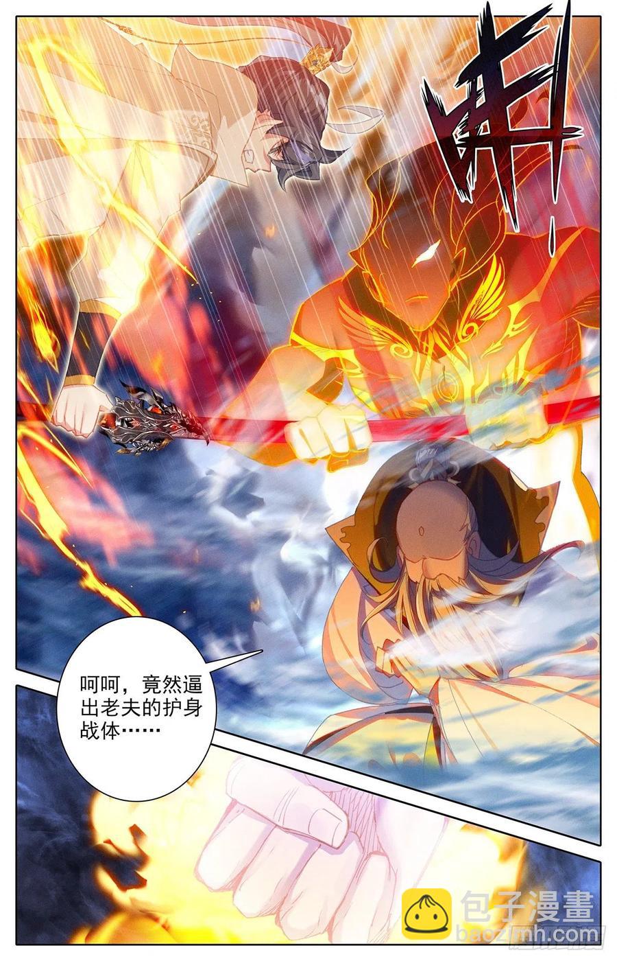 孟川战山主（下）-第173话