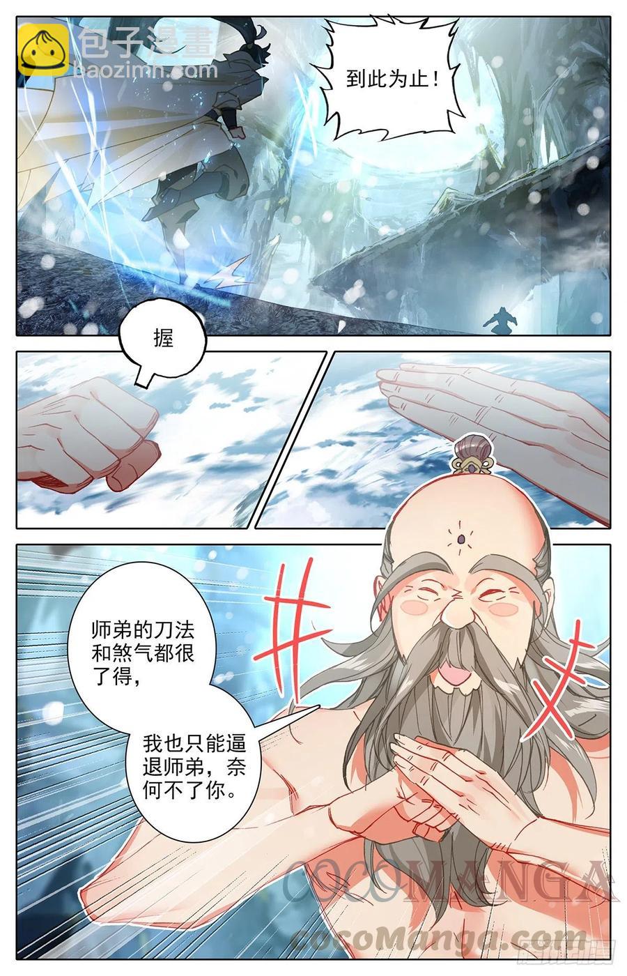 孟川战山主（下）-第173话