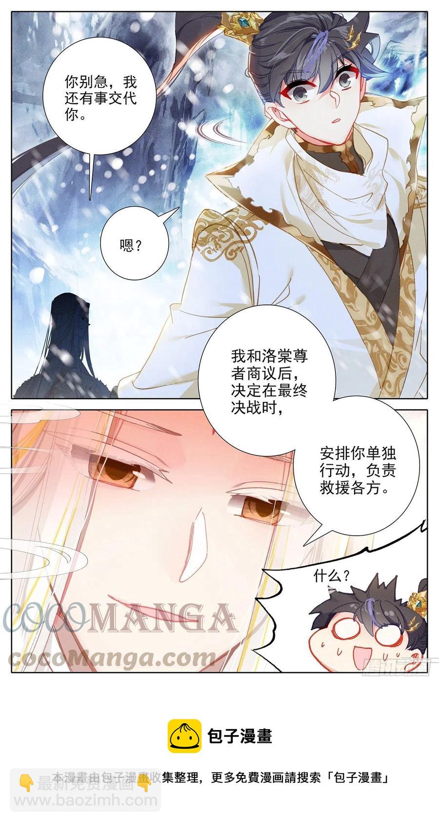 孟川战山主（下）-第173话
