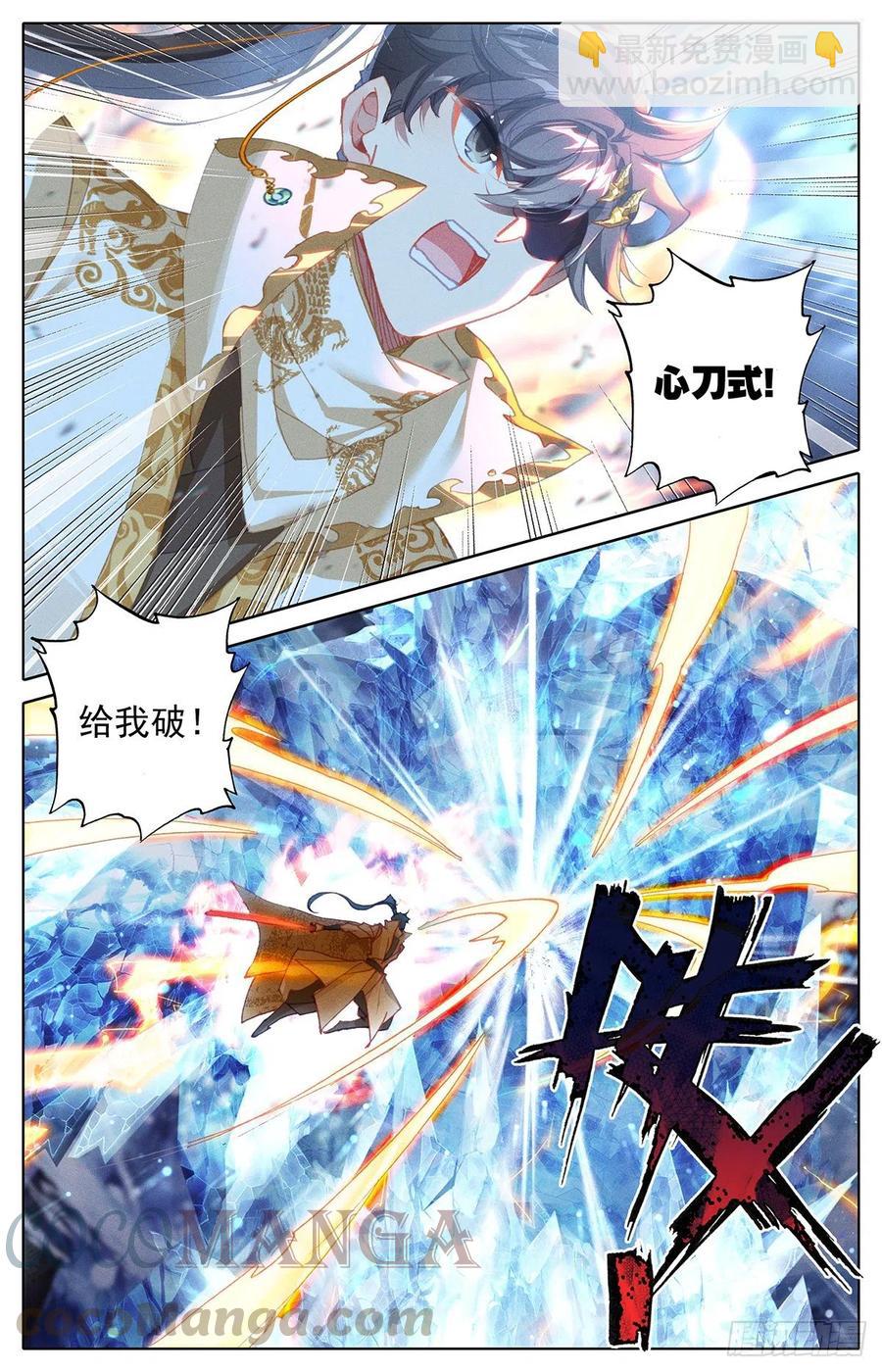 孟川战山主（下）-第173话