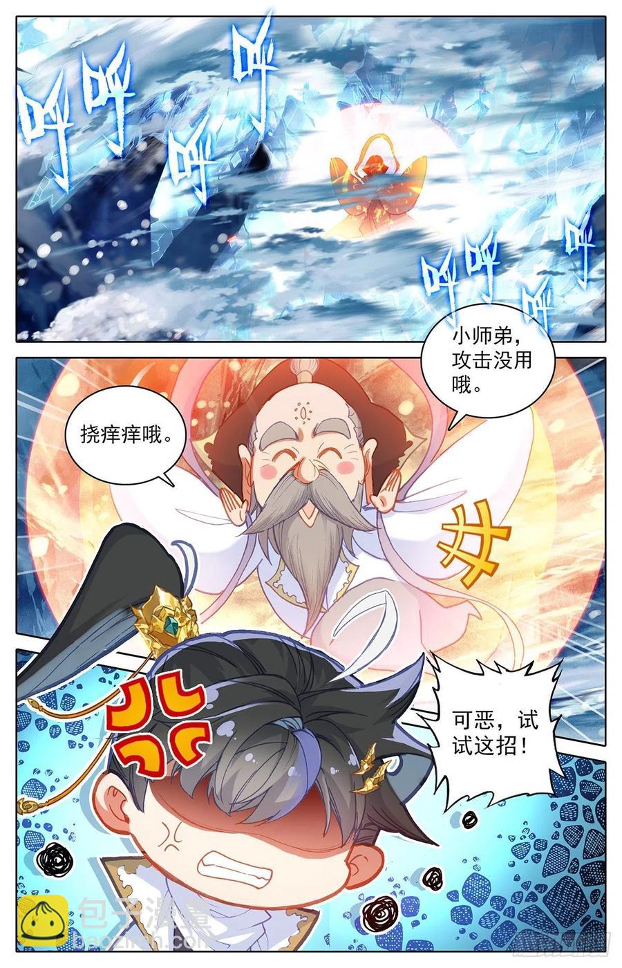 孟川战山主（下）-第173话
