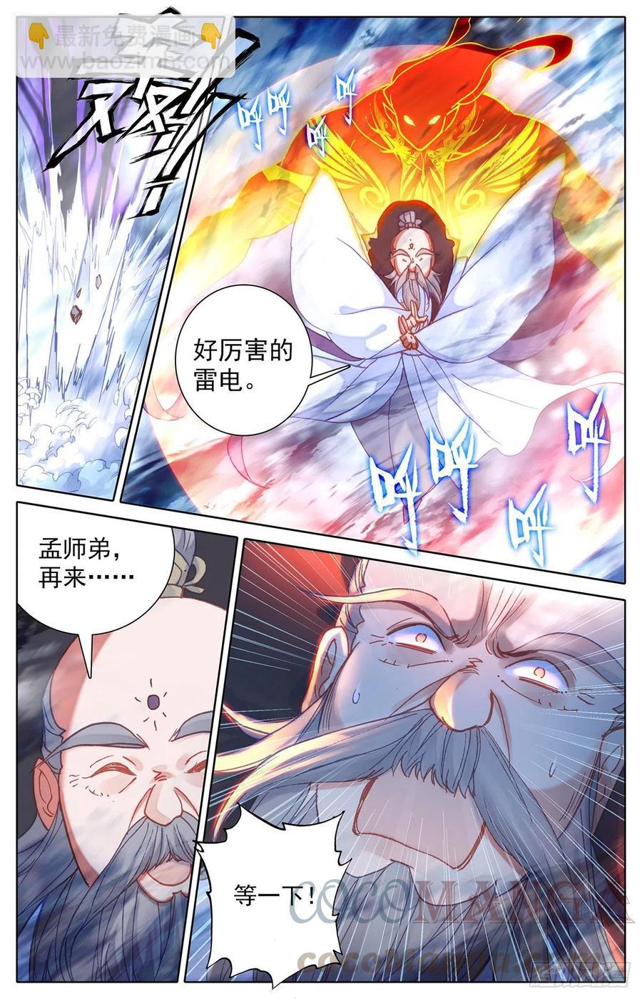孟川战山主（下）-第173话