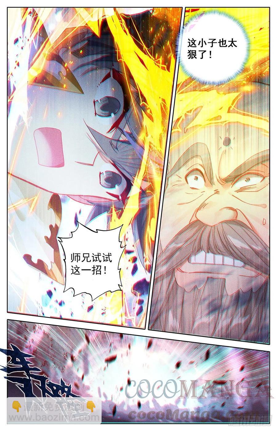 孟川战山主（下）-第173话