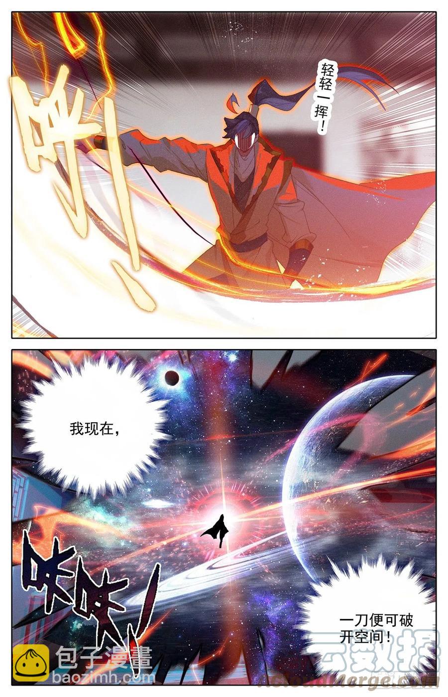 妖族大军-第175话