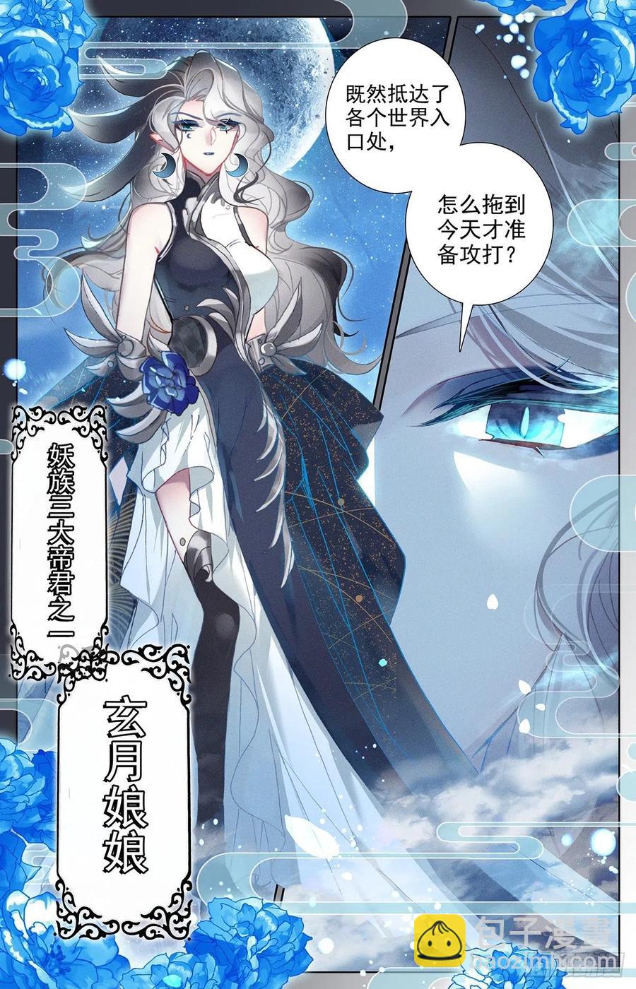 妖族大军-第175话