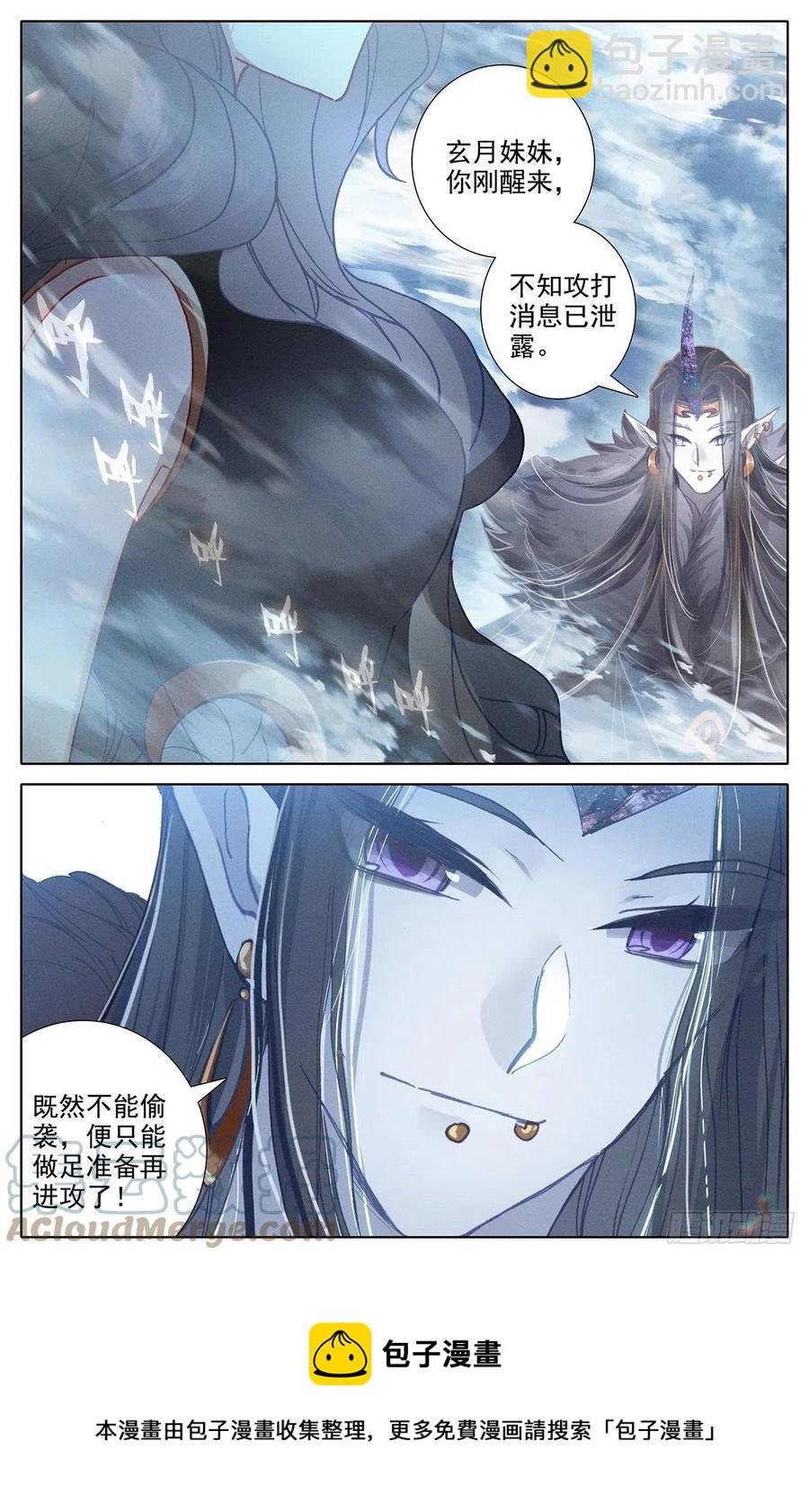 妖族大军-第175话
