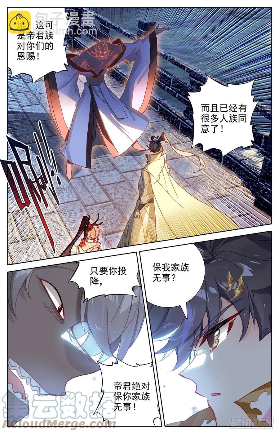 妖族大军-第175话