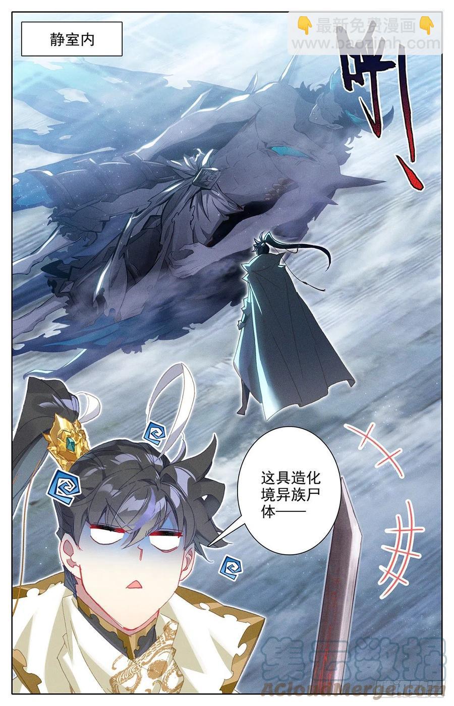 妖族大军-第175话