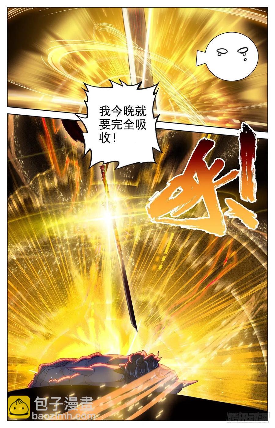 妖族大军-第175话