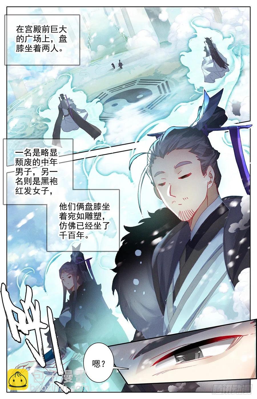 苏醒吧！诸位-第177话