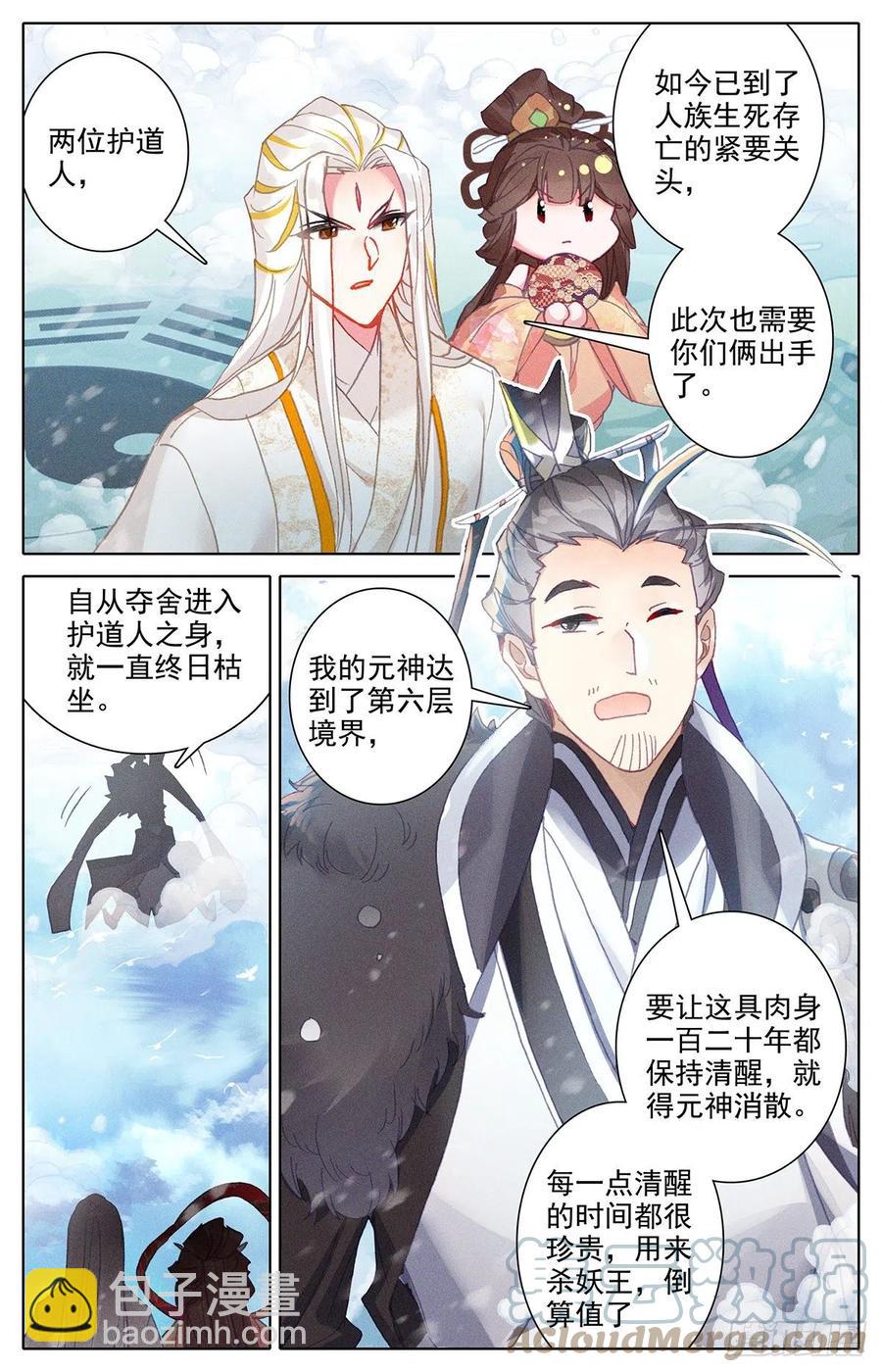 苏醒吧！诸位-第177话