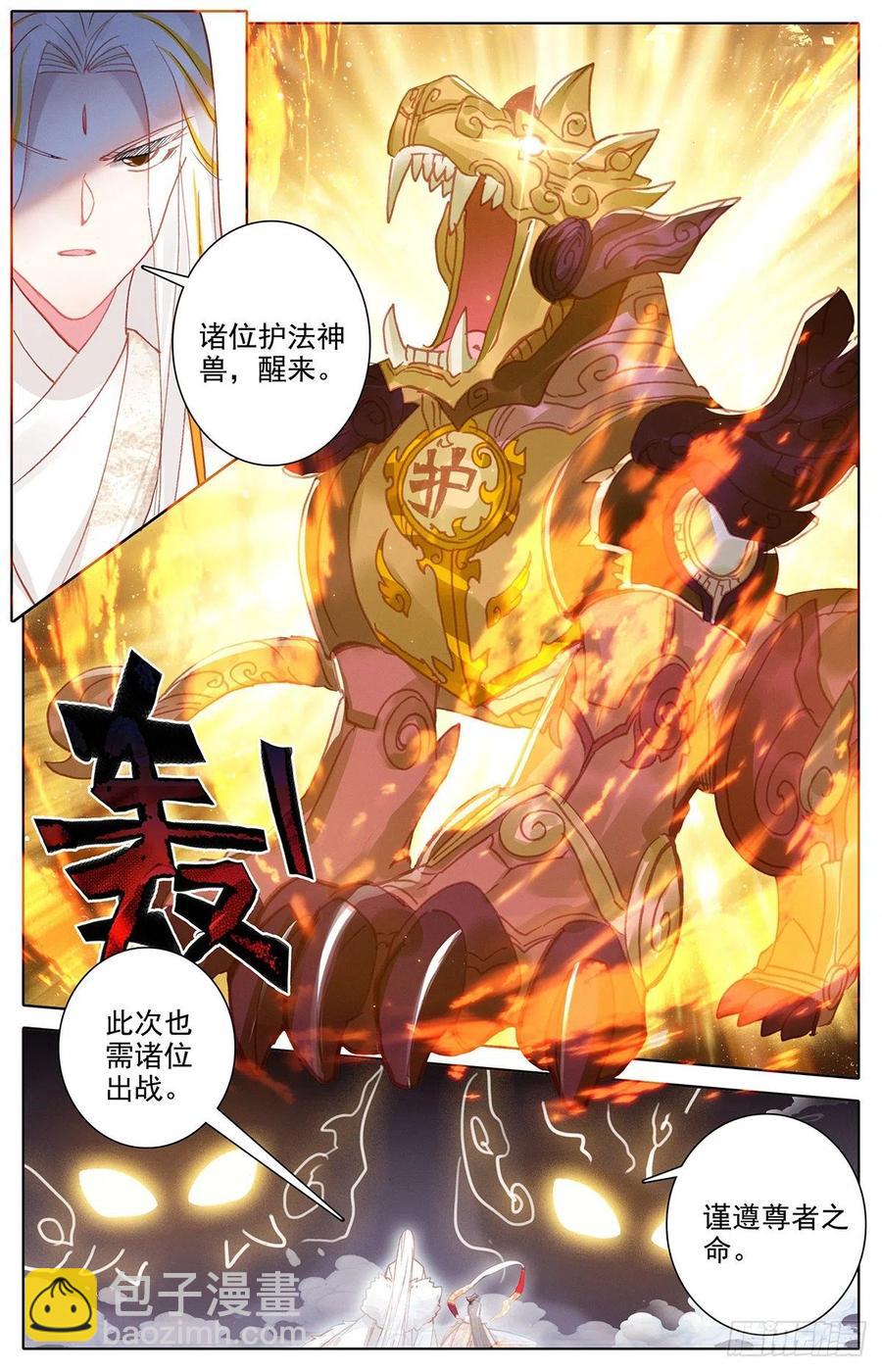 苏醒吧！诸位-第177话