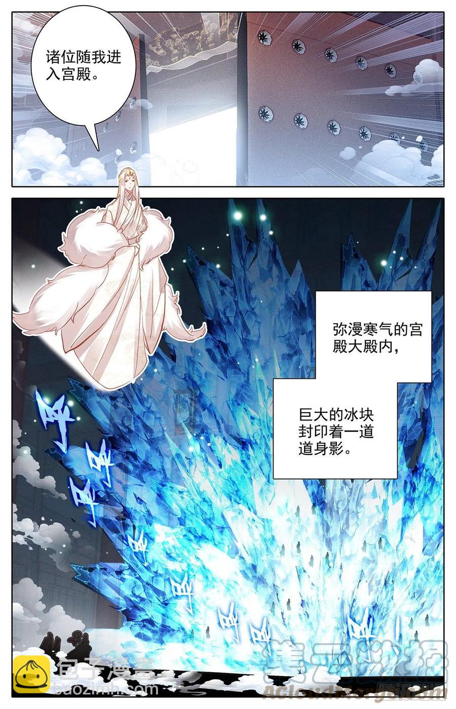 苏醒吧！诸位-第177话