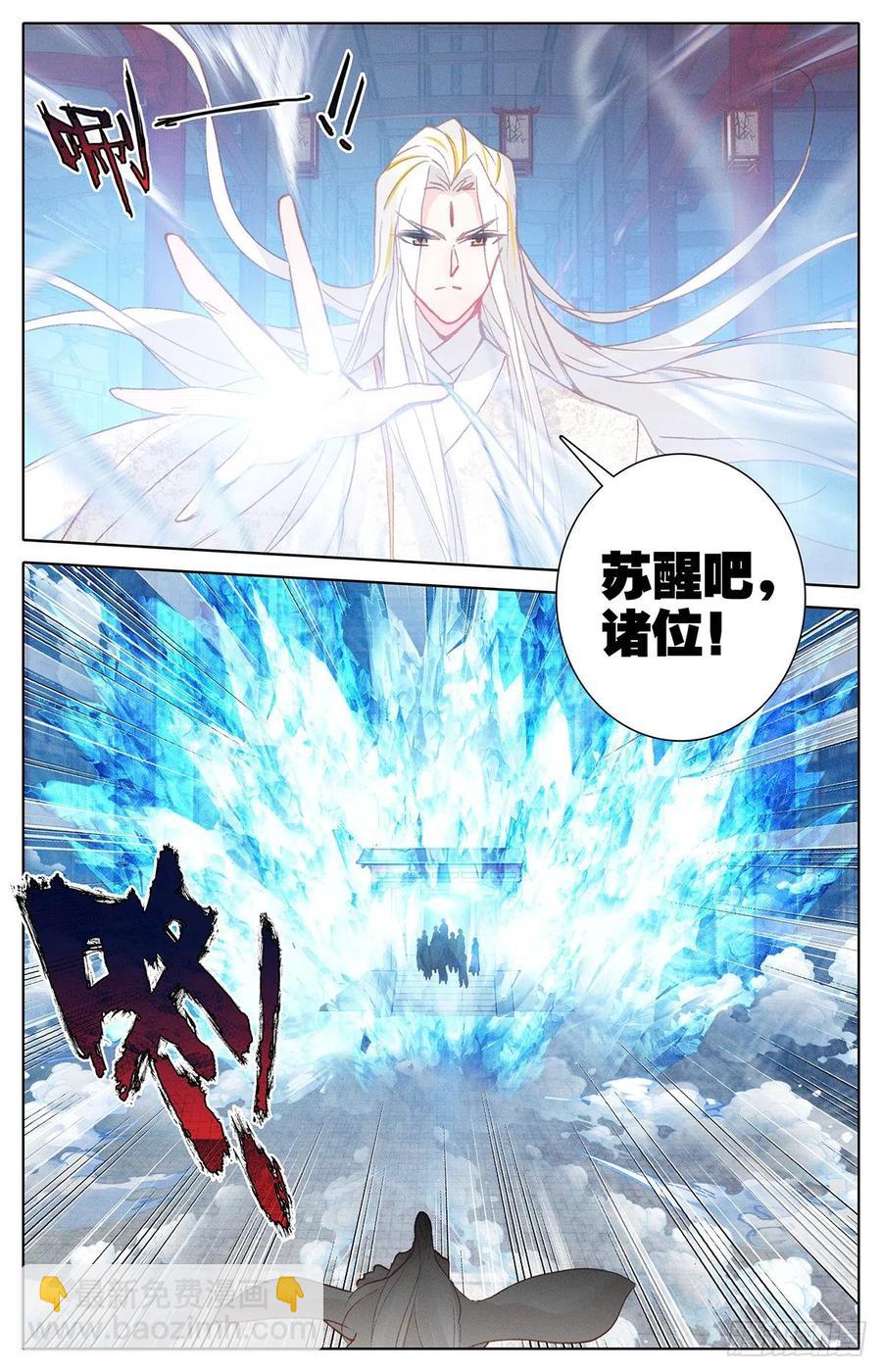苏醒吧！诸位-第177话