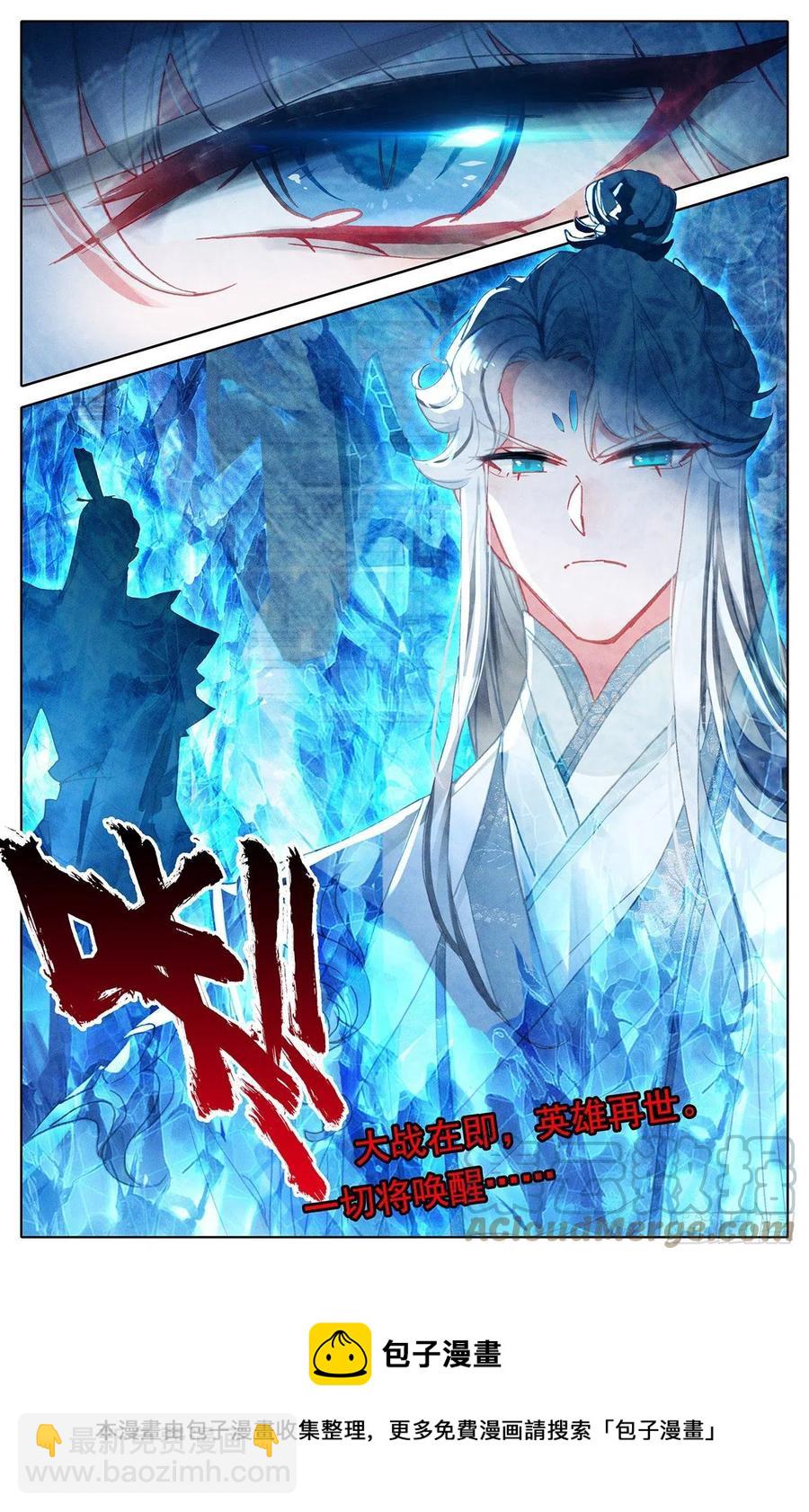 苏醒吧！诸位-第177话