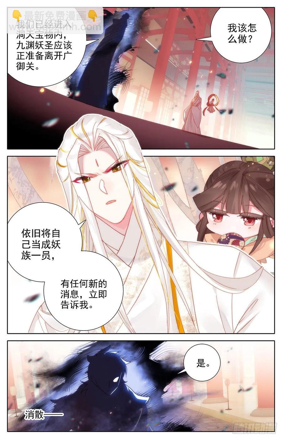 苏醒吧！诸位-第177话