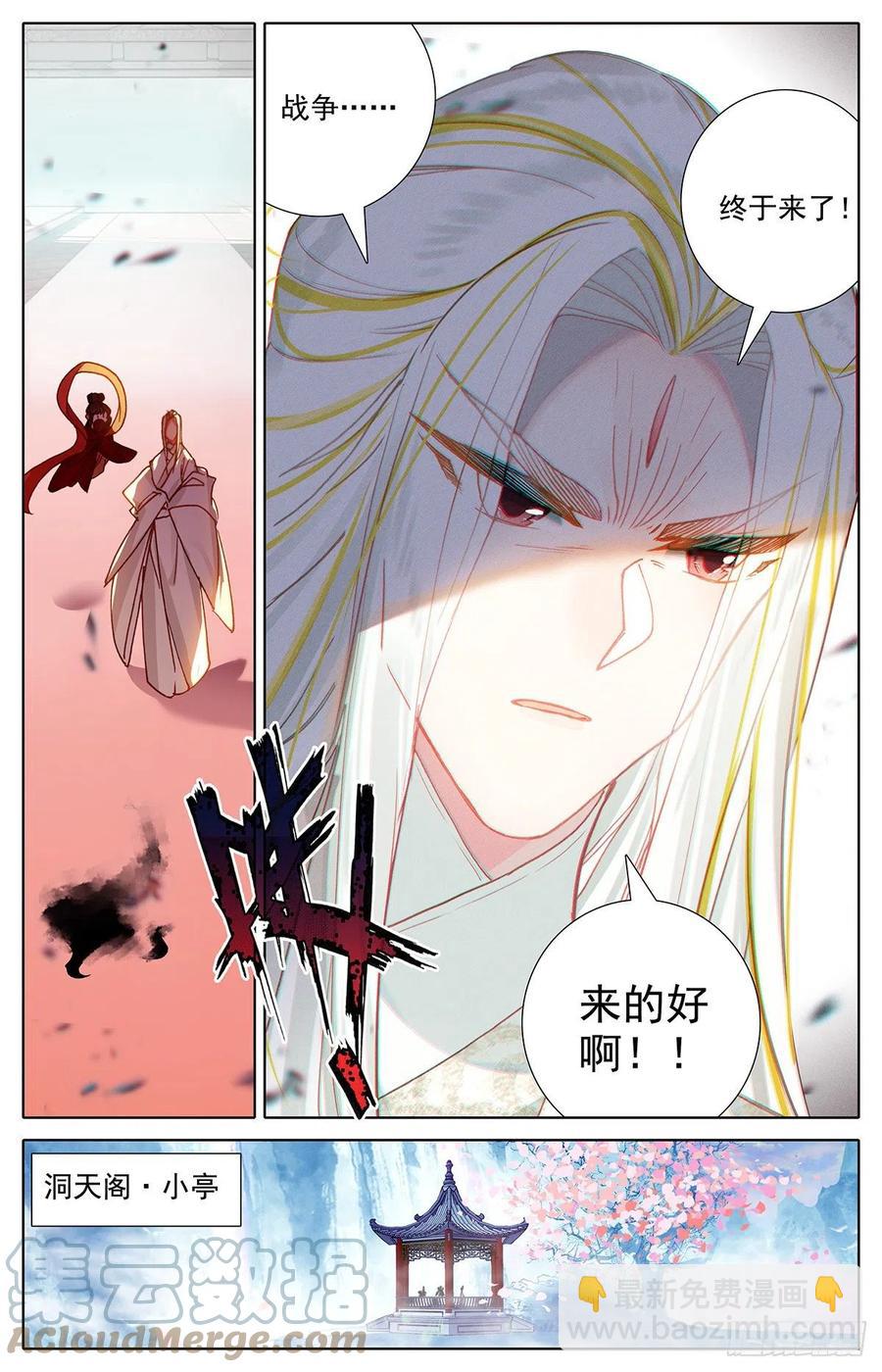 苏醒吧！诸位-第177话