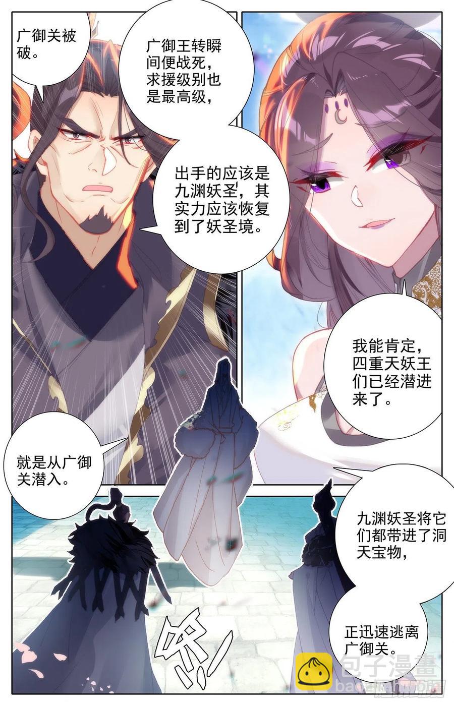 苏醒吧！诸位-第177话