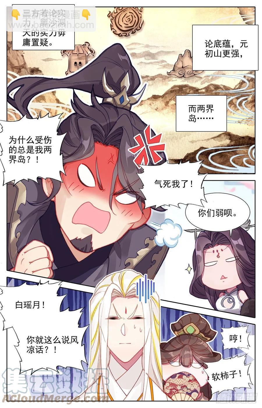 苏醒吧！诸位-第177话