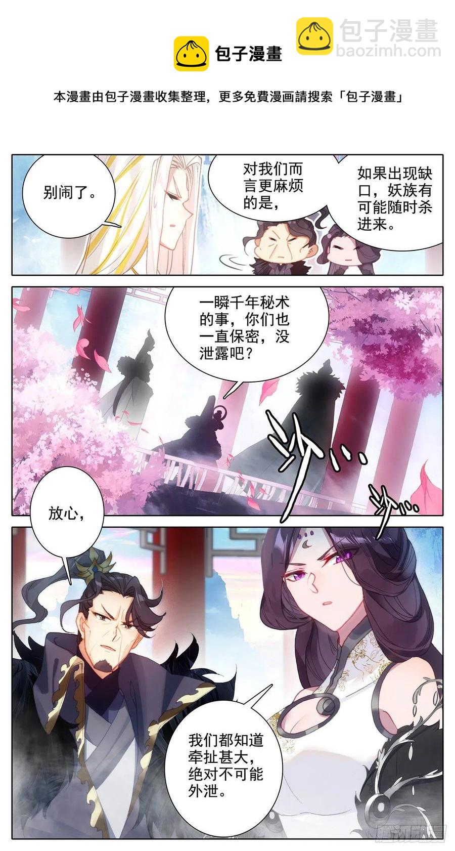 苏醒吧！诸位-第177话
