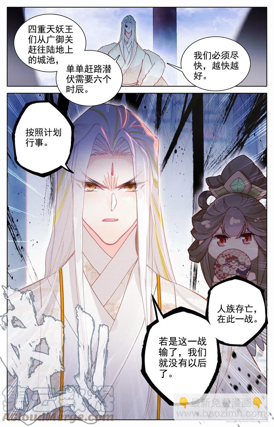 苏醒吧！诸位-第177话