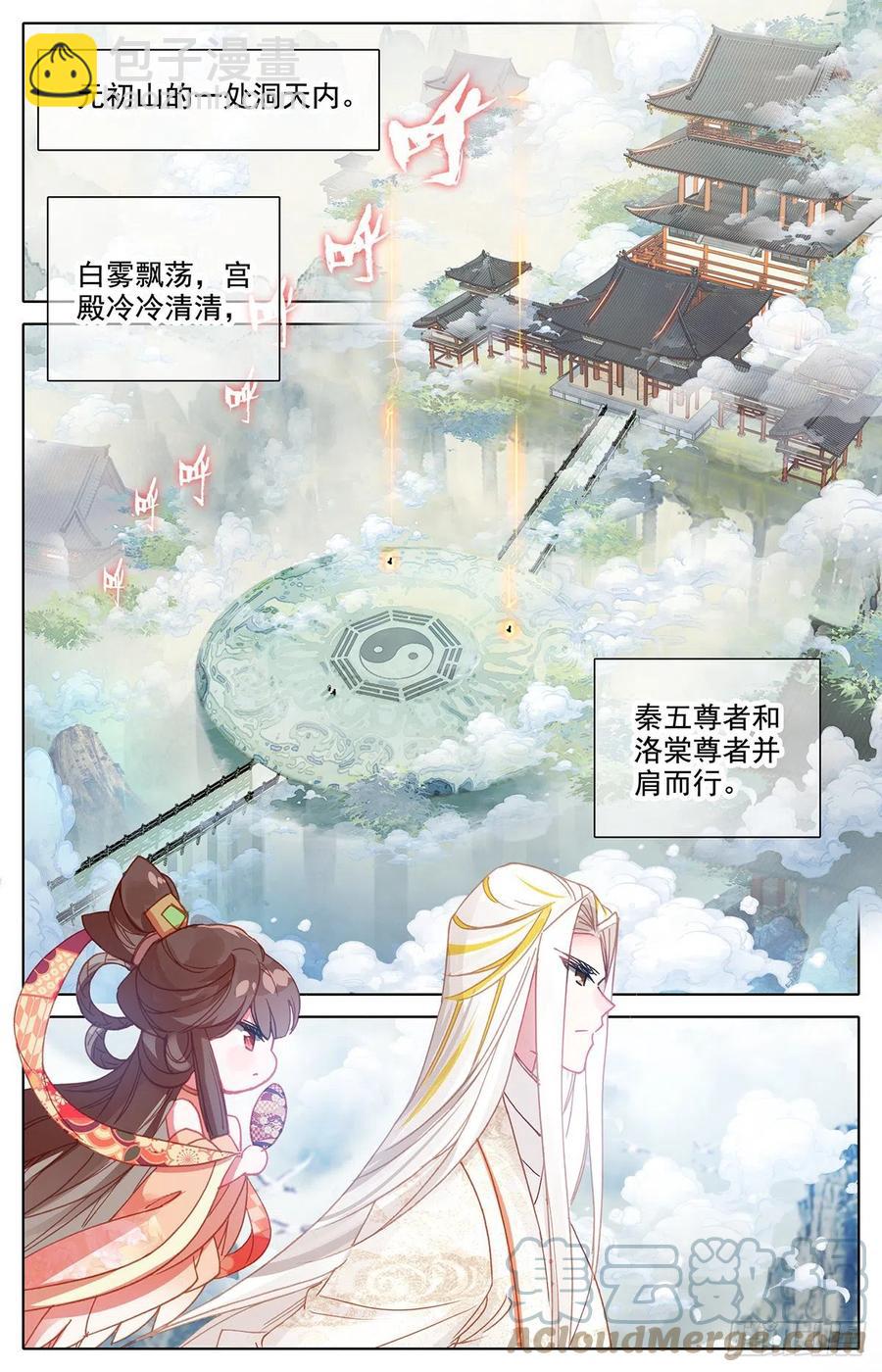 苏醒吧！诸位-第177话