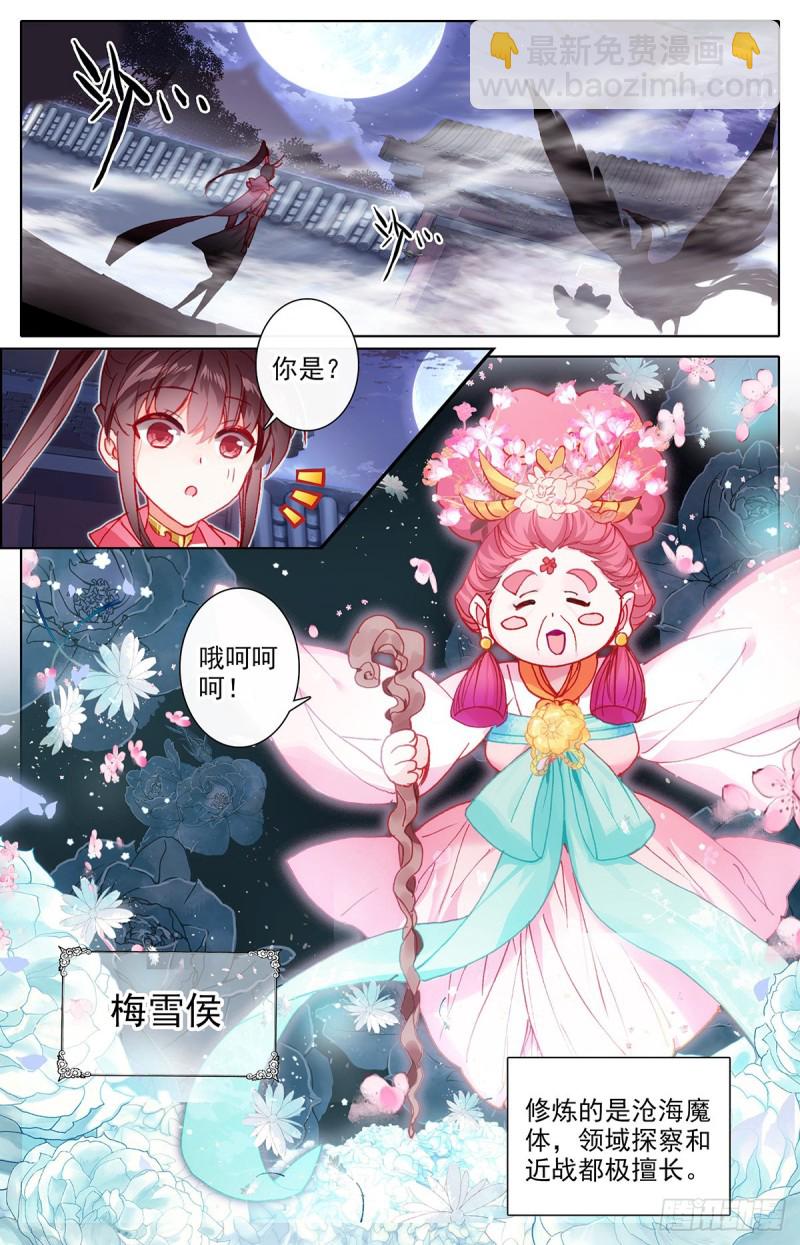 四方调令-第179话