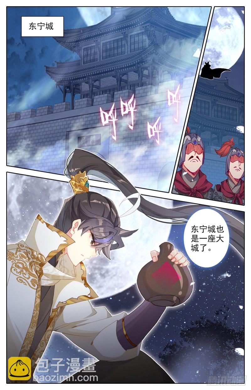 四方调令-第179话