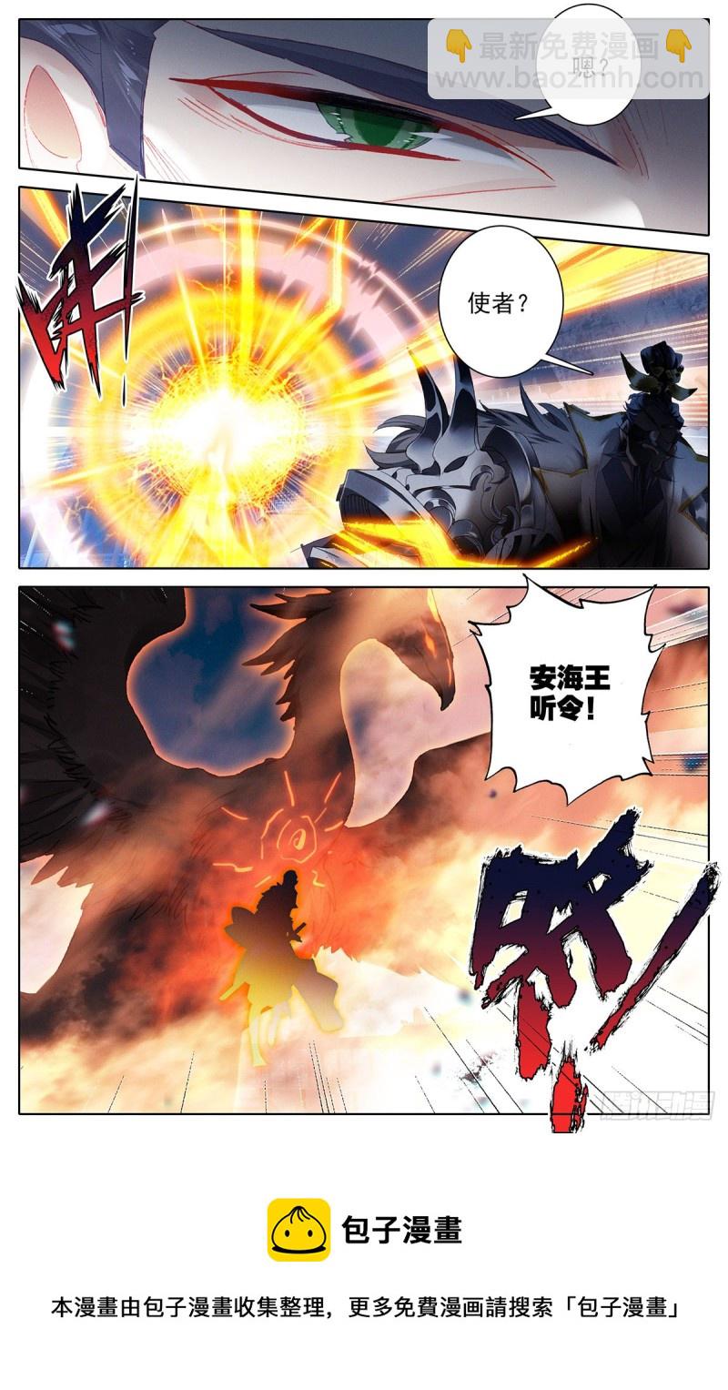 四方调令-第179话