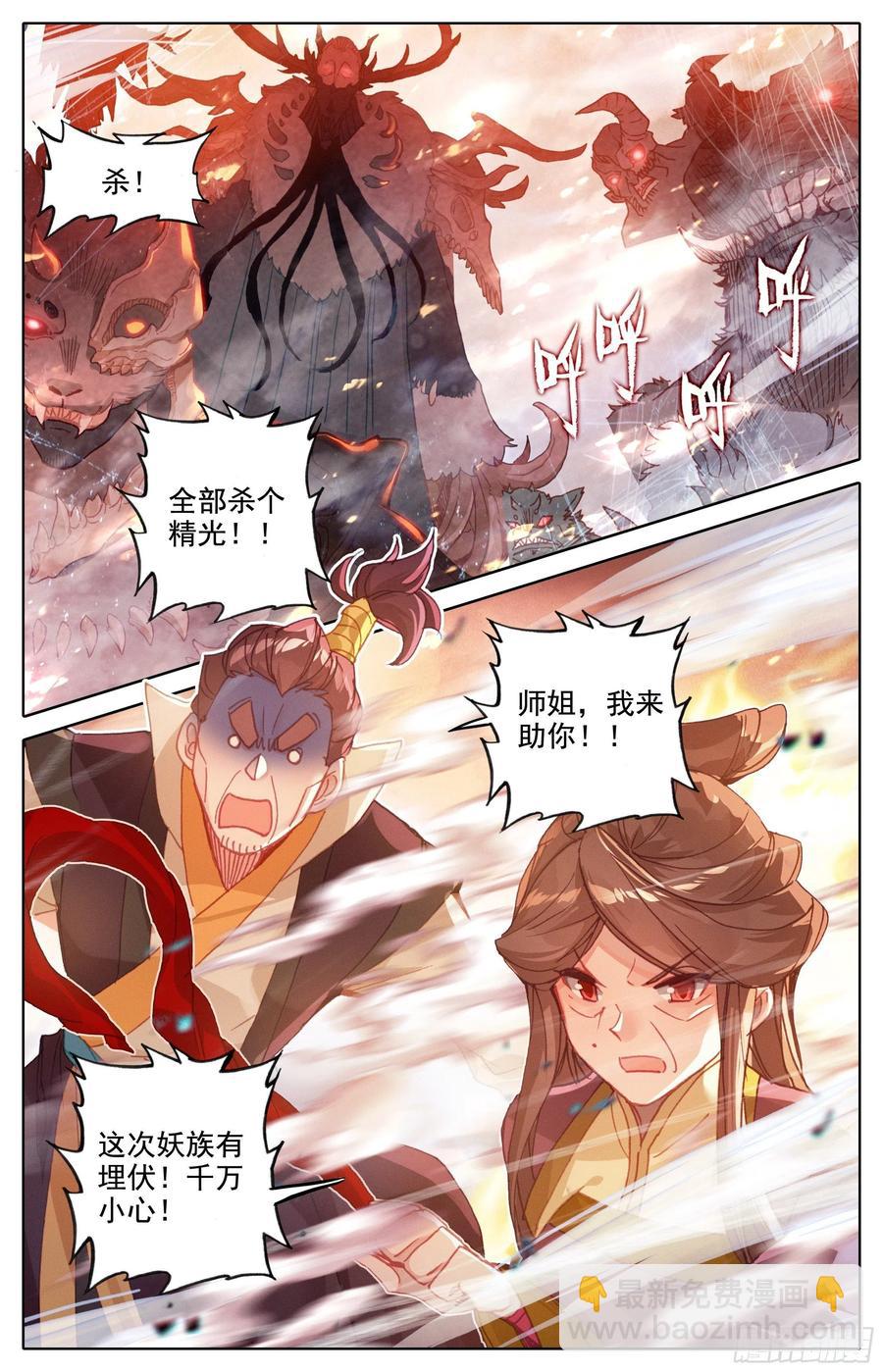 入侵开始-第181话
