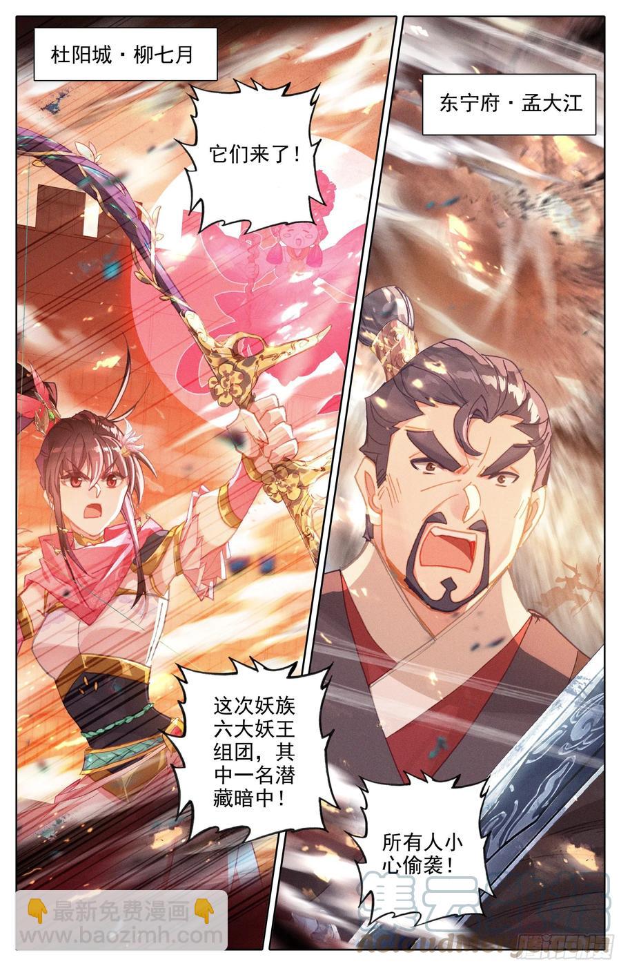 入侵开始-第181话