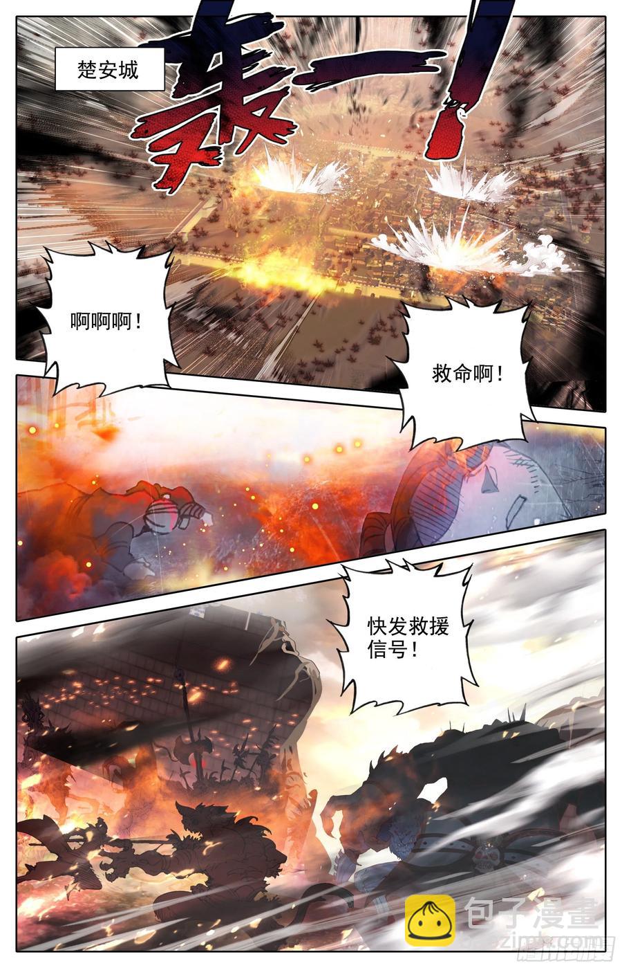 入侵开始-第181话
