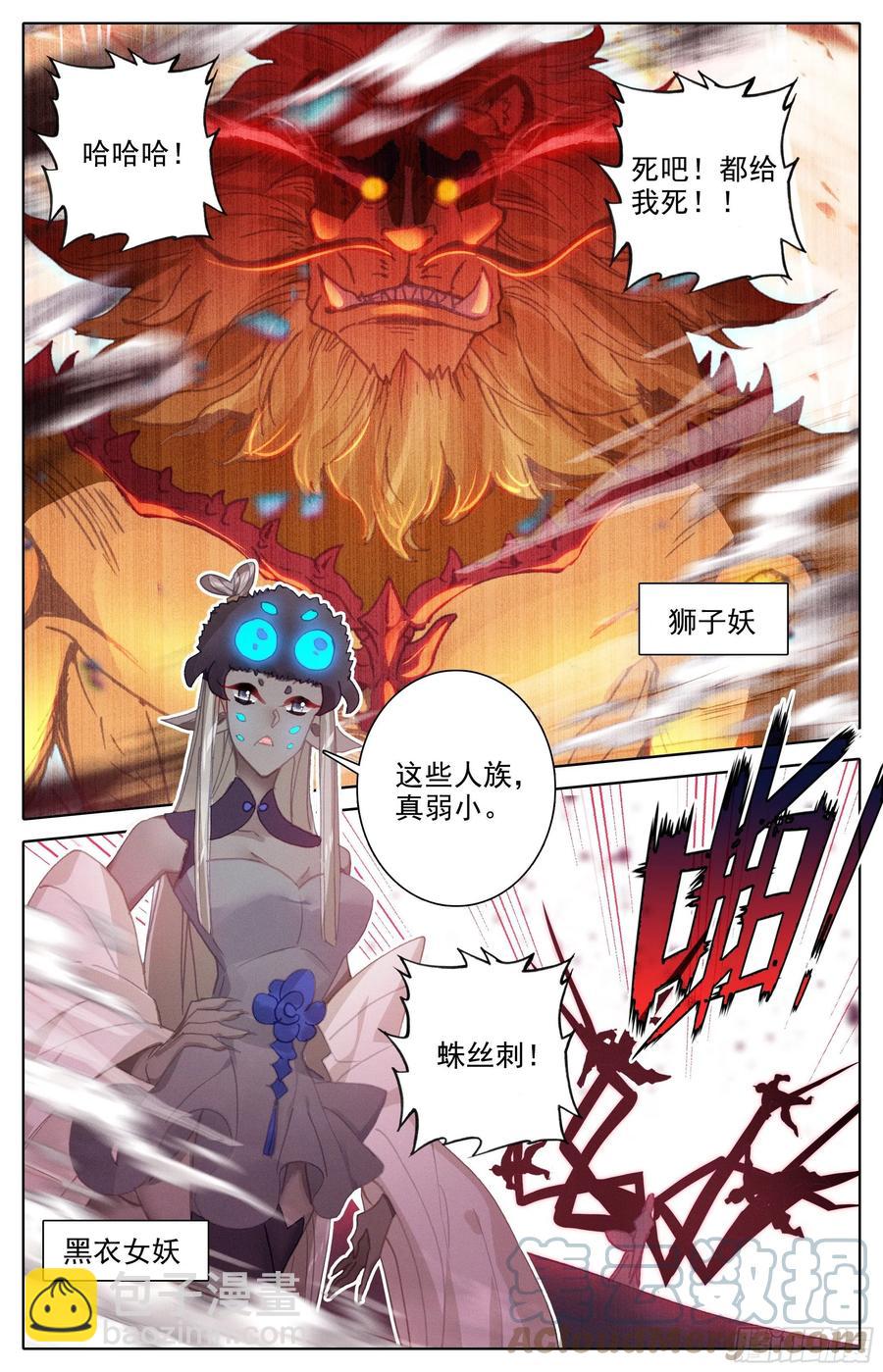 入侵开始-第181话