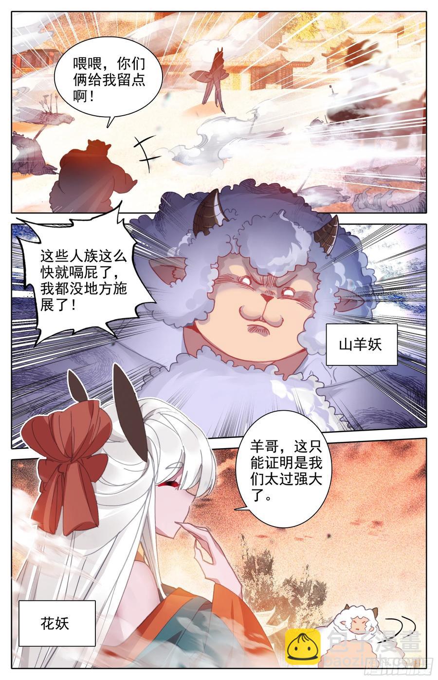 入侵开始-第181话
