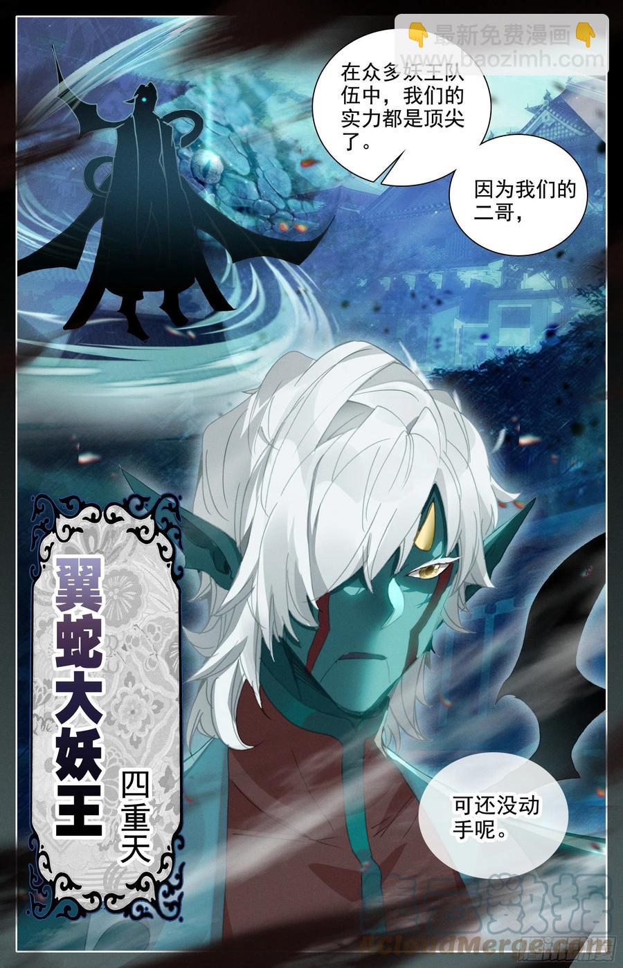 入侵开始-第181话