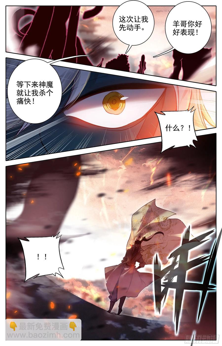 入侵开始-第181话