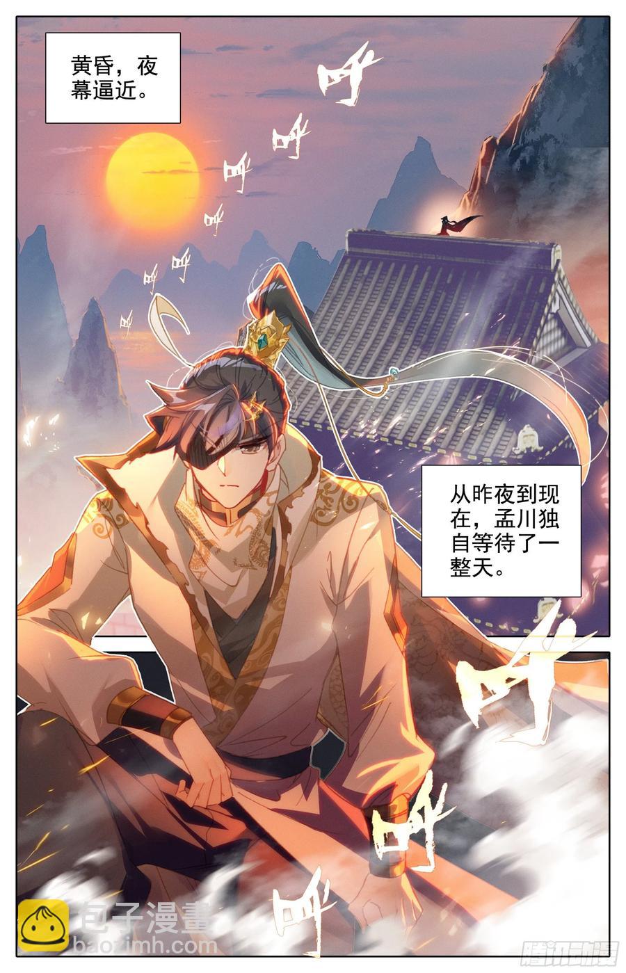 入侵开始-第181话