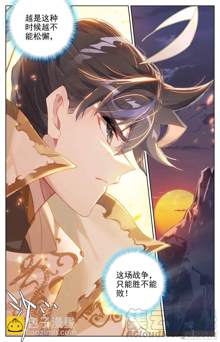 入侵开始-第181话