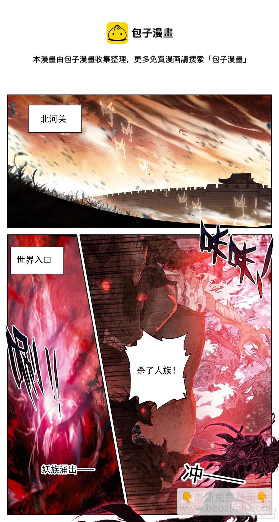 入侵开始-第181话