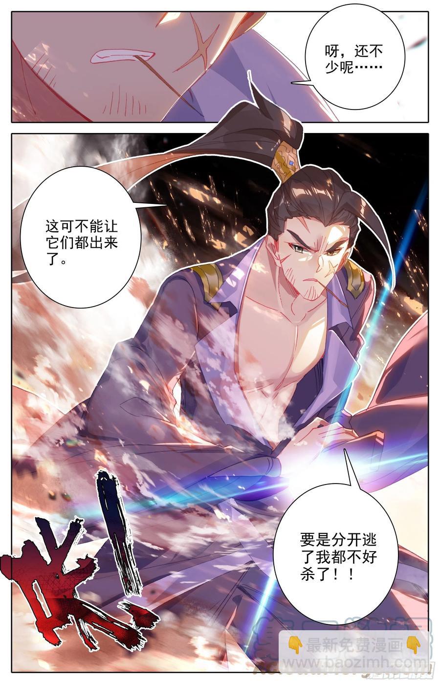 入侵开始-第181话