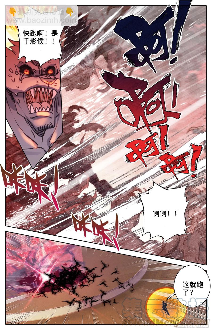 入侵开始-第181话