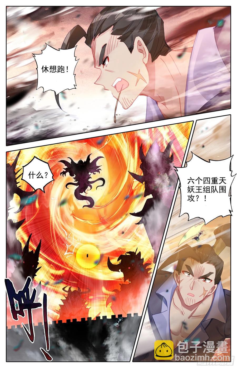 入侵开始-第181话