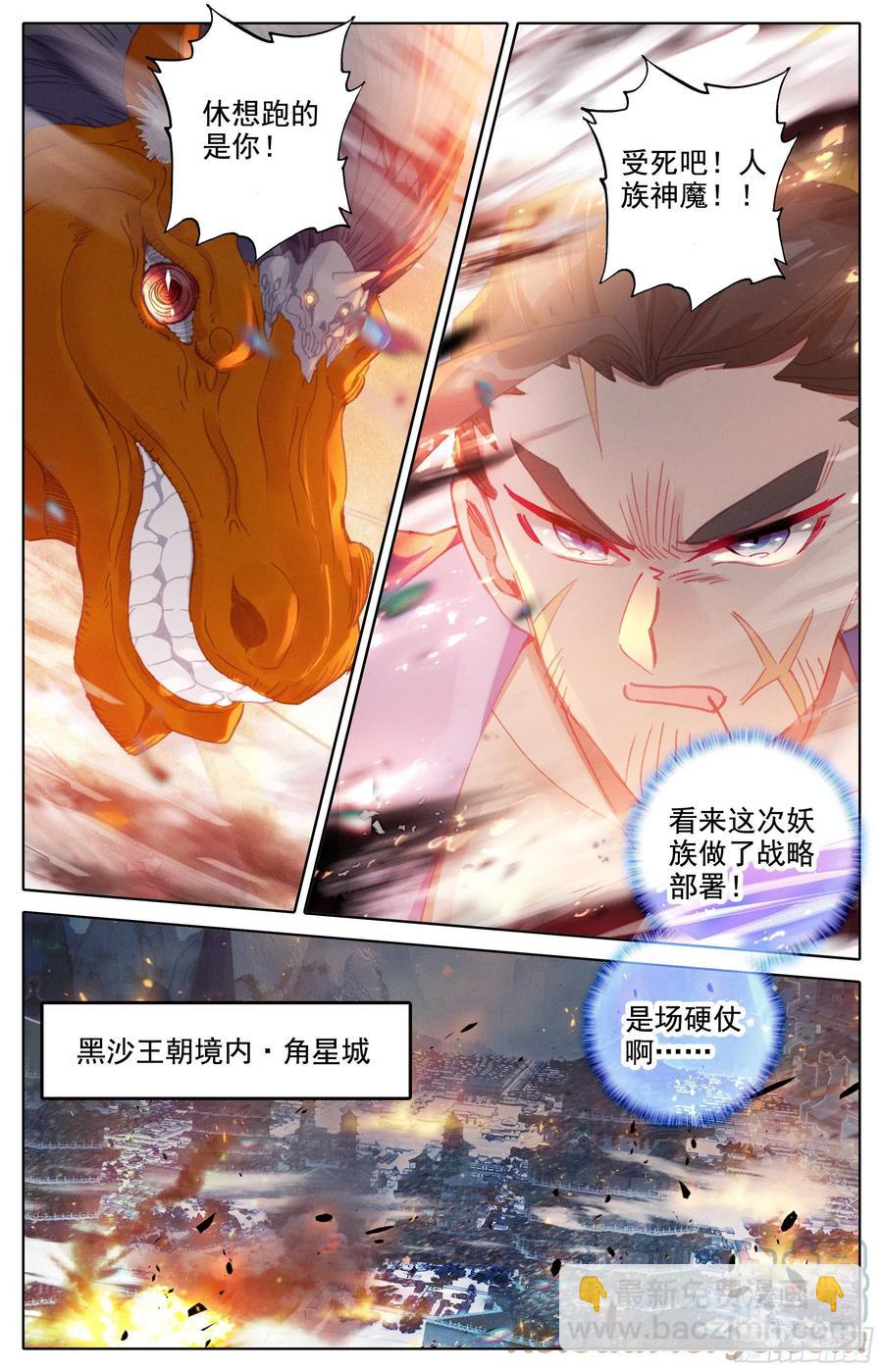 入侵开始-第181话