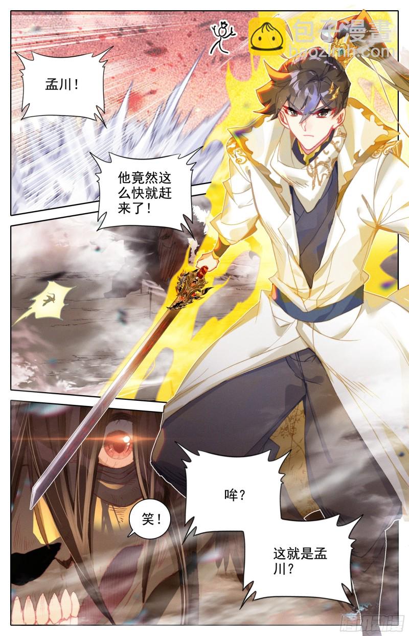 赶到-第183话