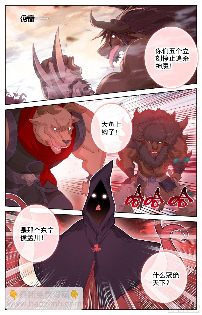 赶到-第183话